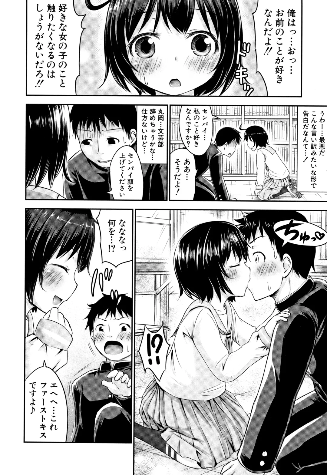 [Kidou Muichi] Kozukuri Children + Illust Card - Child making child Fhentai - Page 143