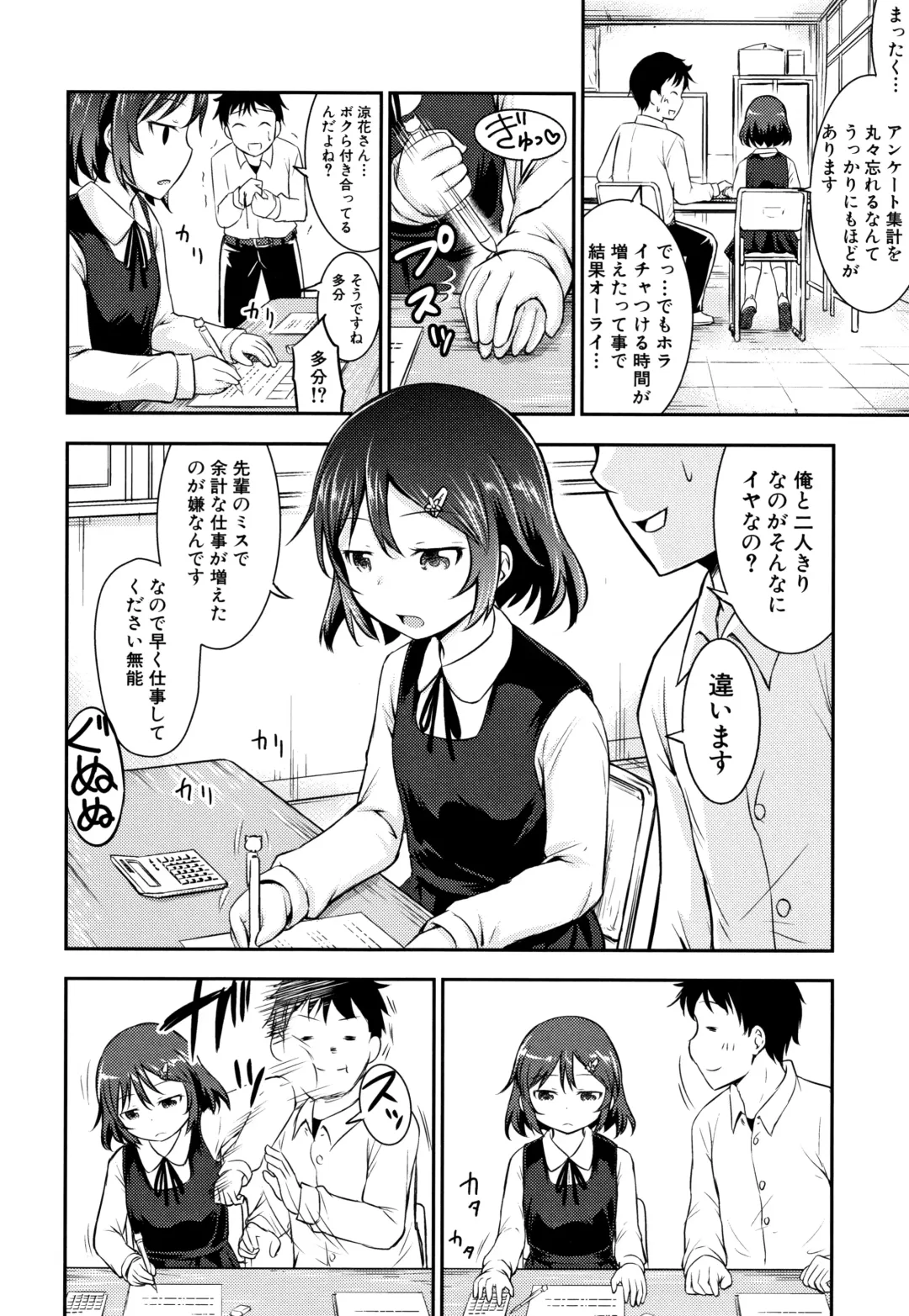 [Kidou Muichi] Kozukuri Children + Illust Card - Child making child Fhentai - Page 157