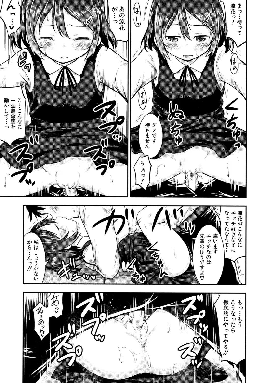 [Kidou Muichi] Kozukuri Children + Illust Card - Child making child Fhentai - Page 168