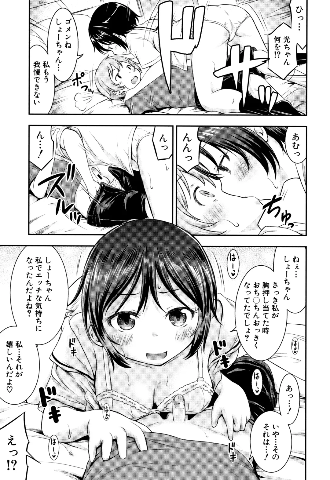 [Kidou Muichi] Kozukuri Children + Illust Card - Child making child Fhentai - Page 182