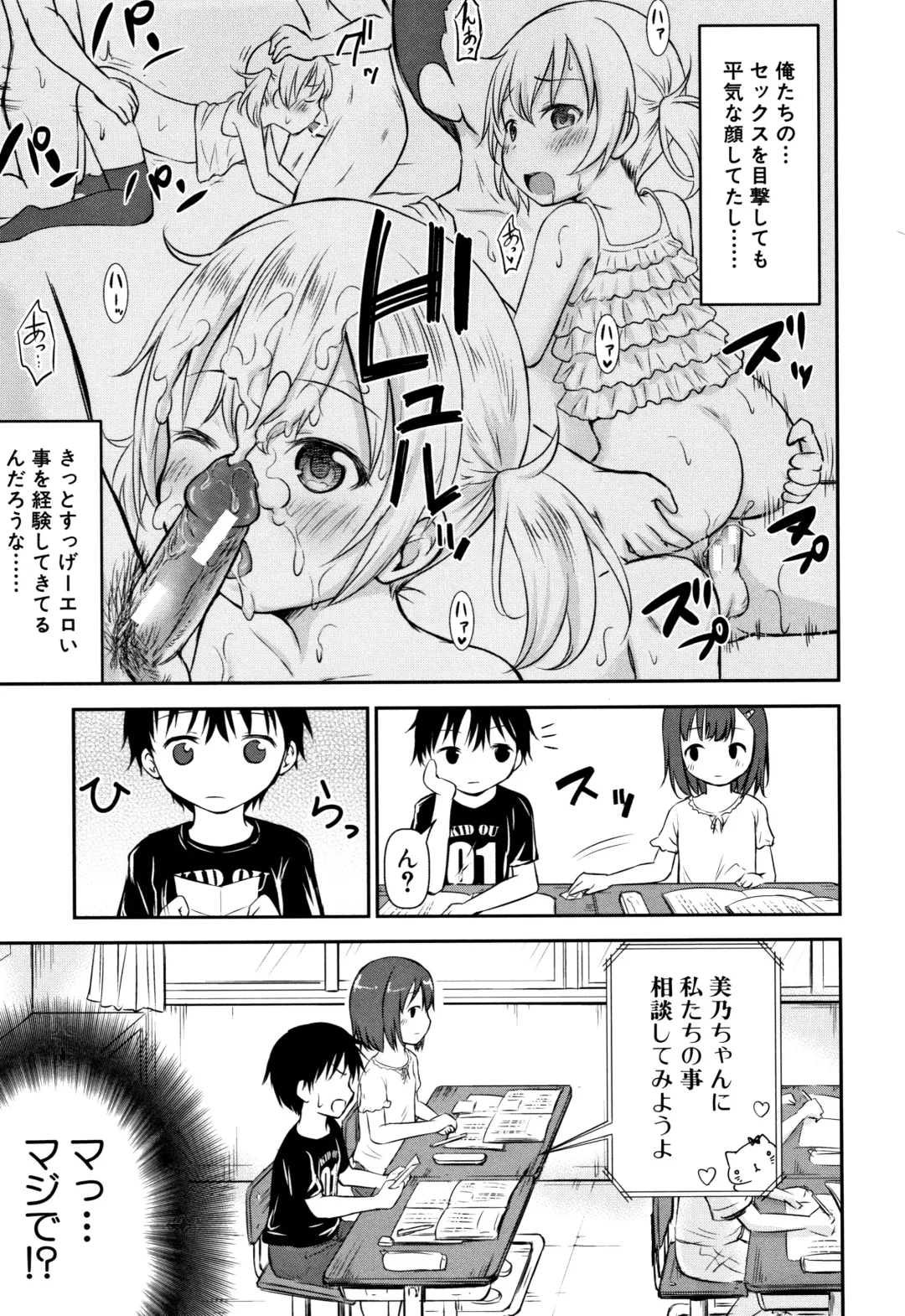 [Kidou Muichi] Kozukuri Children + Illust Card - Child making child Fhentai - Page 46