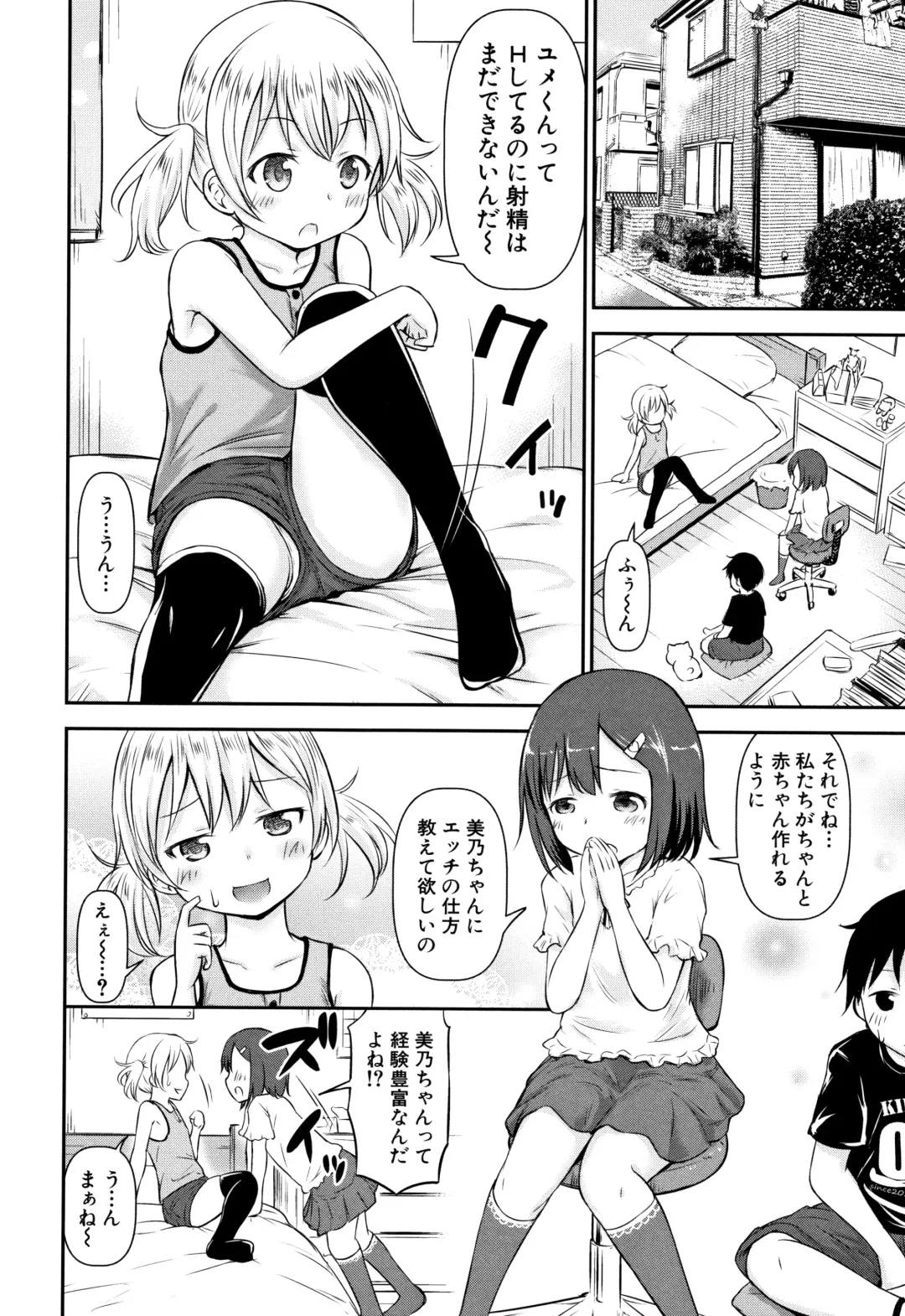 [Kidou Muichi] Kozukuri Children + Illust Card - Child making child Fhentai - Page 47