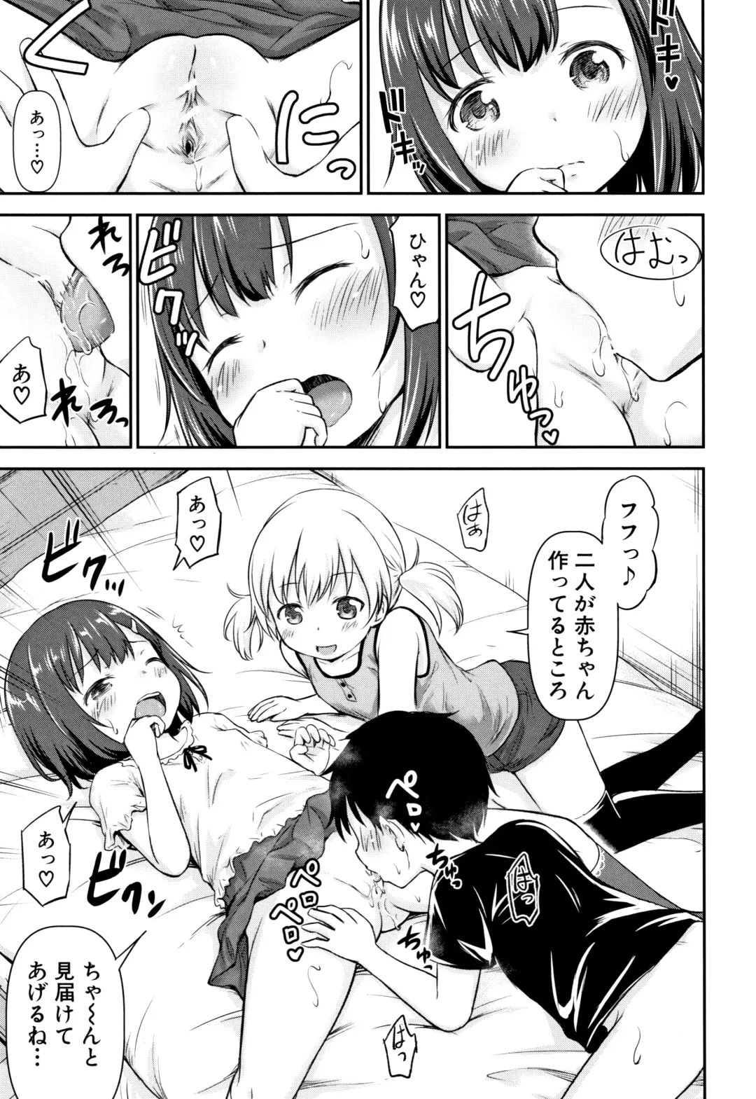 [Kidou Muichi] Kozukuri Children + Illust Card - Child making child Fhentai - Page 56