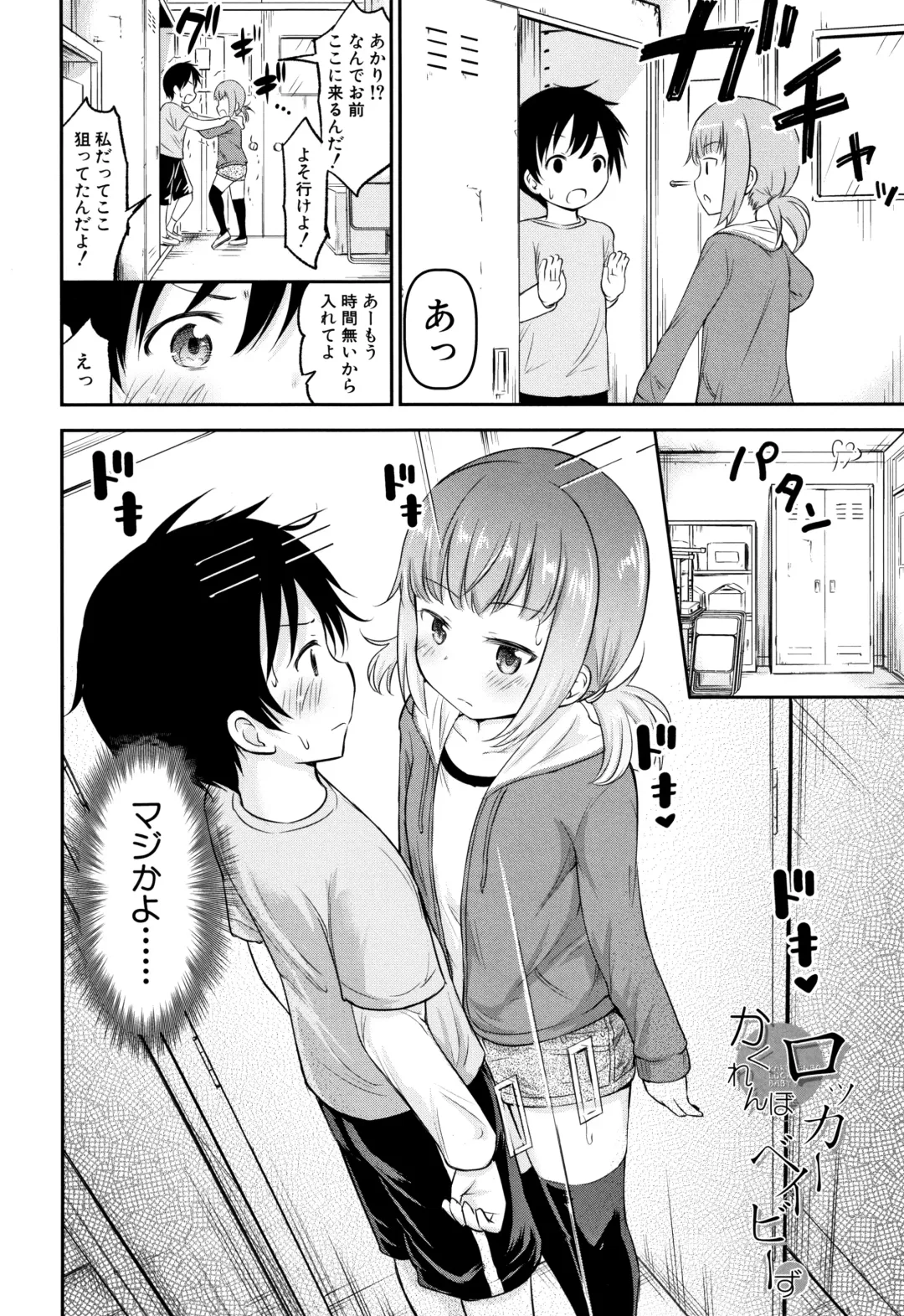 [Kidou Muichi] Kozukuri Children + Illust Card - Child making child Fhentai - Page 7