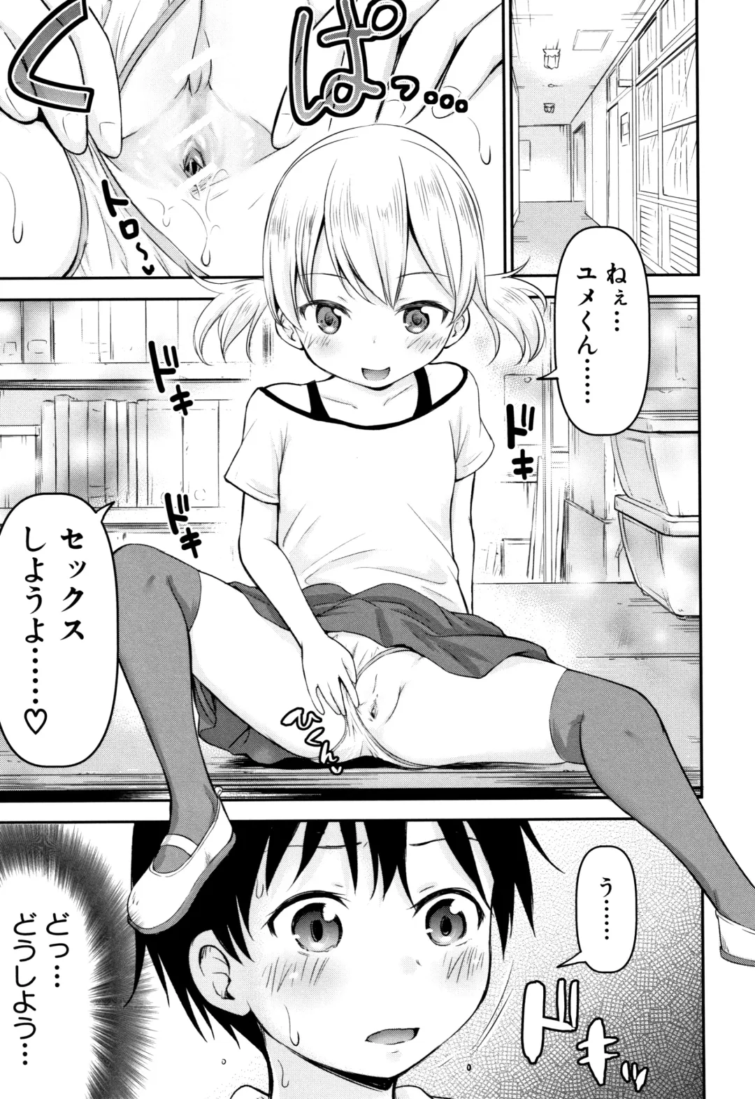 [Kidou Muichi] Kozukuri Children + Illust Card - Child making child Fhentai - Page 80