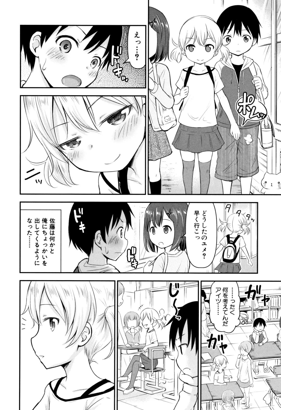 [Kidou Muichi] Kozukuri Children + Illust Card - Child making child Fhentai - Page 85