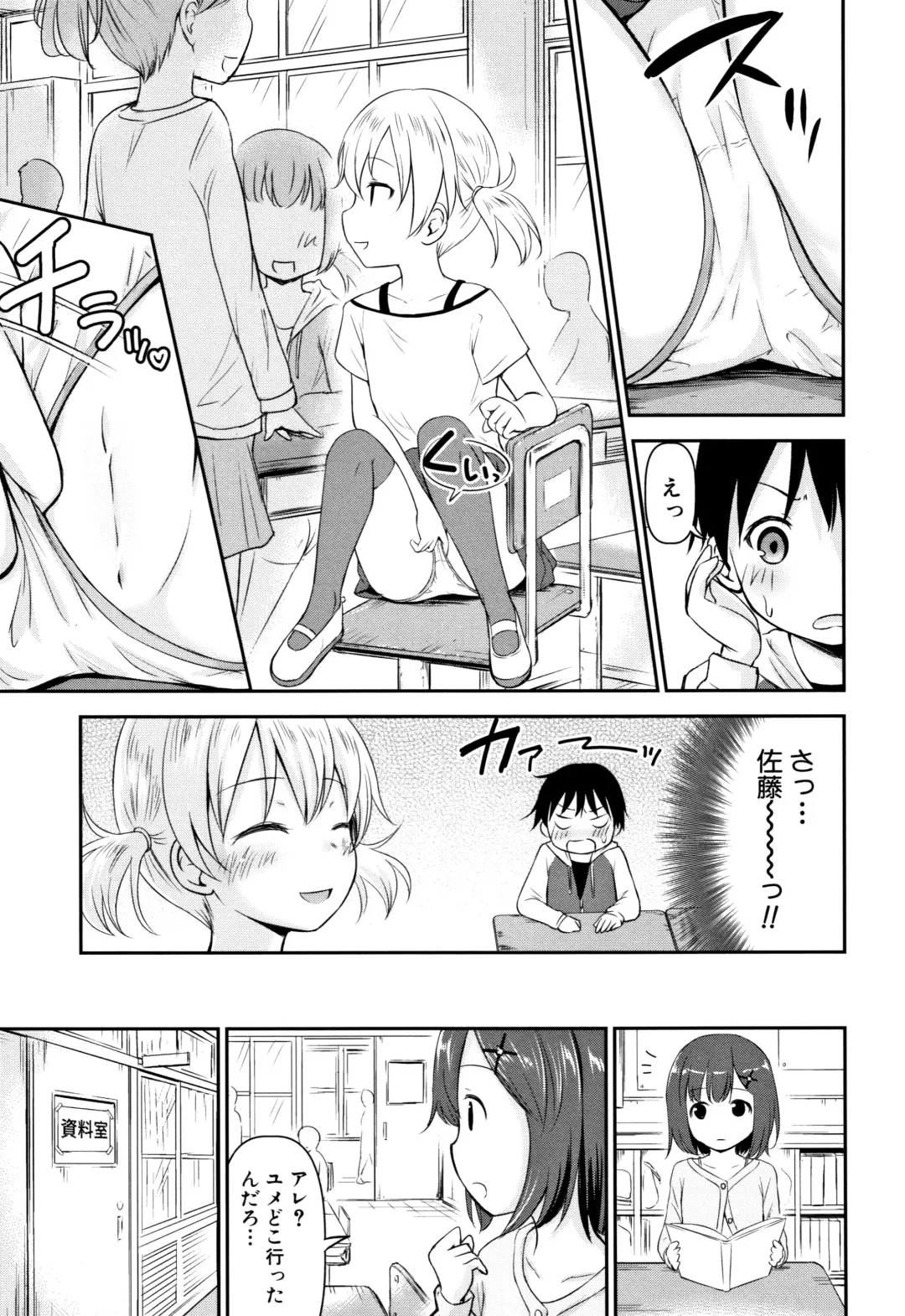 [Kidou Muichi] Kozukuri Children + Illust Card - Child making child Fhentai - Page 86