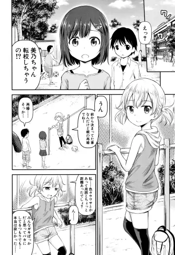 [Kidou Muichi] Kozukuri Children + Illust Card - Child making child Fhentai - Page 133