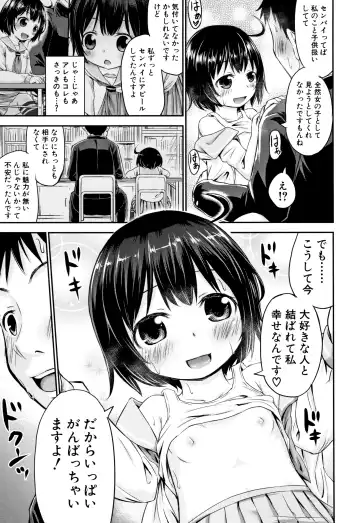 [Kidou Muichi] Kozukuri Children + Illust Card - Child making child Fhentai - Page 150