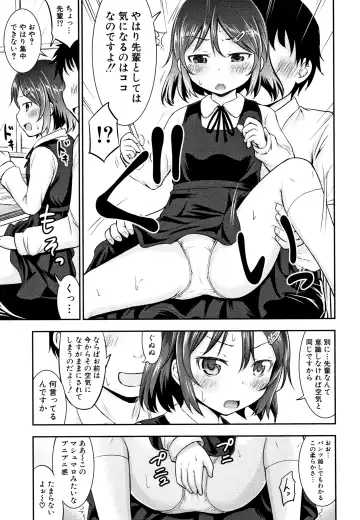 [Kidou Muichi] Kozukuri Children + Illust Card - Child making child Fhentai - Page 160