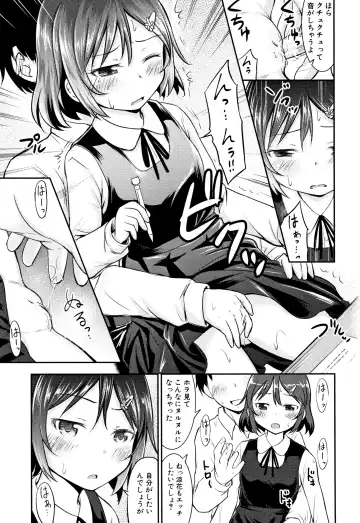 [Kidou Muichi] Kozukuri Children + Illust Card - Child making child Fhentai - Page 162