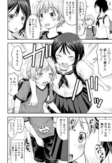 [Kidou Muichi] Kozukuri Children + Illust Card - Child making child Fhentai - Page 179