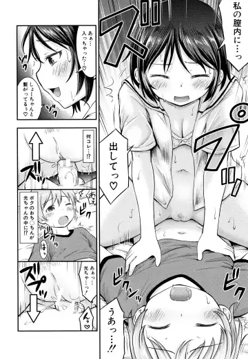 [Kidou Muichi] Kozukuri Children + Illust Card - Child making child Fhentai - Page 185