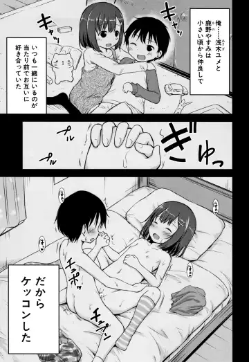 [Kidou Muichi] Kozukuri Children + Illust Card - Child making child Fhentai - Page 42