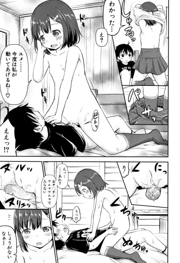 [Kidou Muichi] Kozukuri Children + Illust Card - Child making child Fhentai - Page 68