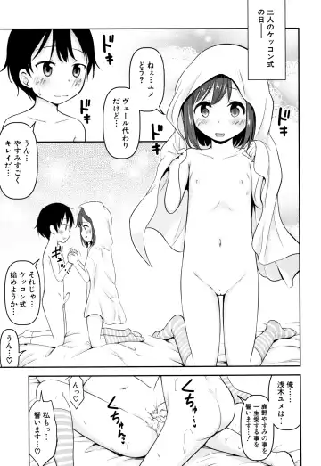 [Kidou Muichi] Kozukuri Children + Illust Card - Child making child Fhentai - Page 78