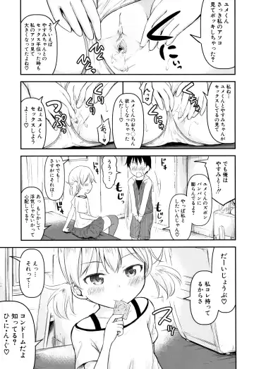 [Kidou Muichi] Kozukuri Children + Illust Card - Child making child Fhentai - Page 88