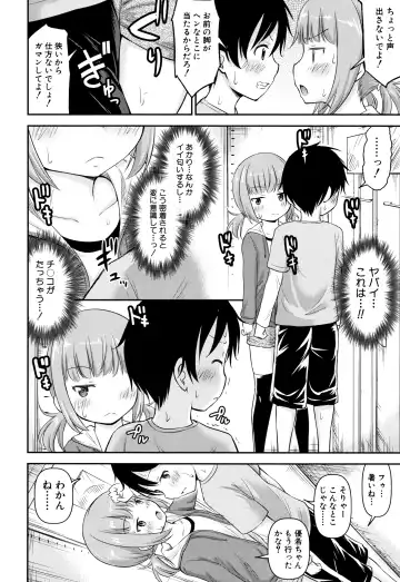 [Kidou Muichi] Kozukuri Children + Illust Card - Child making child Fhentai - Page 9