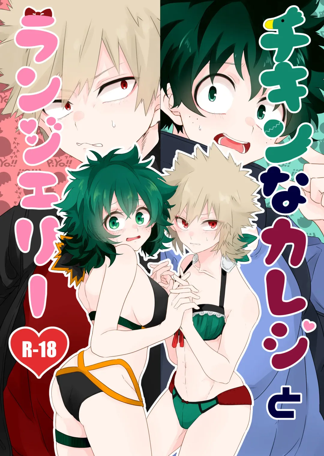 [Umeno] Chicken na Kareshi to Lingerie Fhentai - Page 2