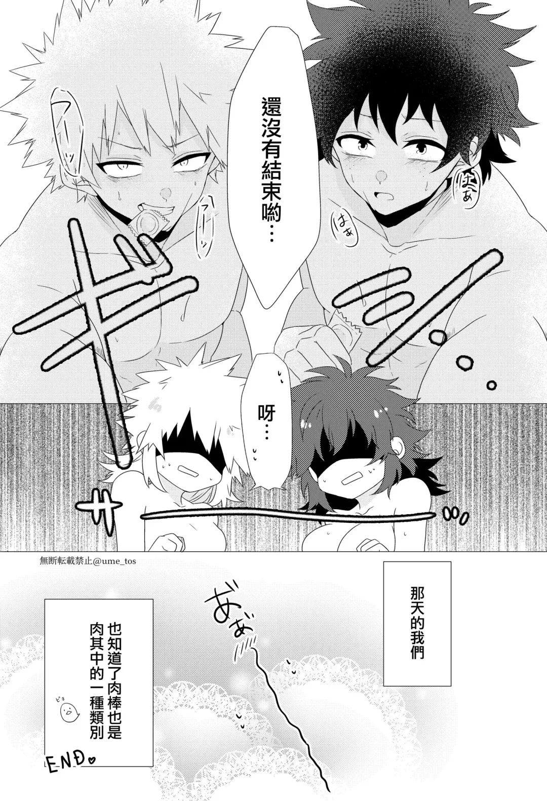 [Umeno] Chicken na Kareshi to Lingerie Fhentai - Page 27