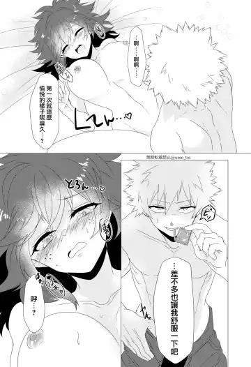 [Umeno] Chicken na Kareshi to Lingerie Fhentai - Page 15