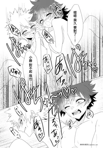 [Umeno] Chicken na Kareshi to Lingerie Fhentai - Page 23