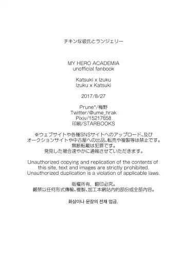 [Umeno] Chicken na Kareshi to Lingerie Fhentai - Page 28