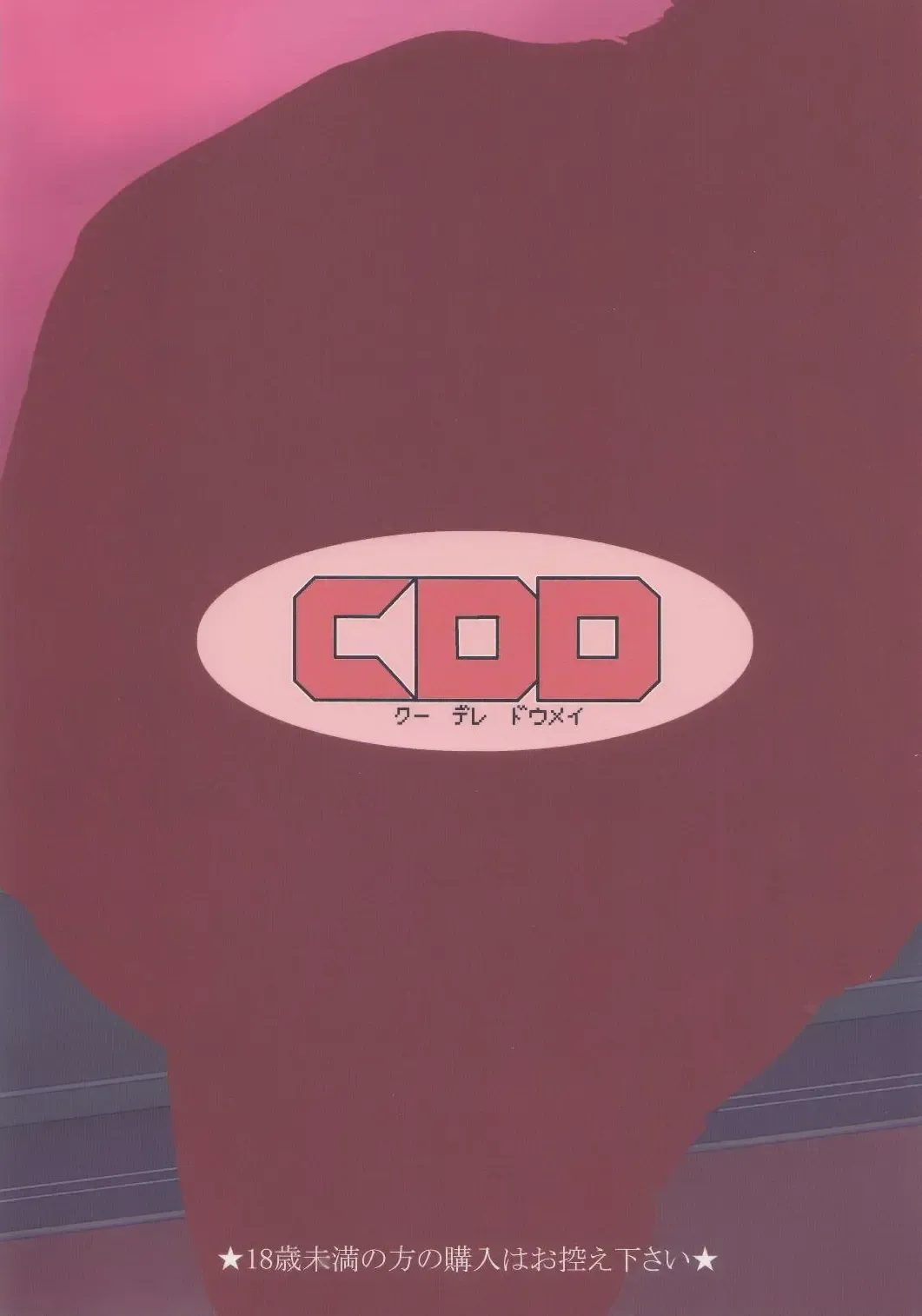 [Kiri] Hamakaze no Junan Fhentai - Page 18