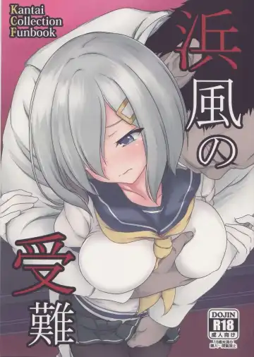 Read [Kiri] Hamakaze no Junan - Fhentai