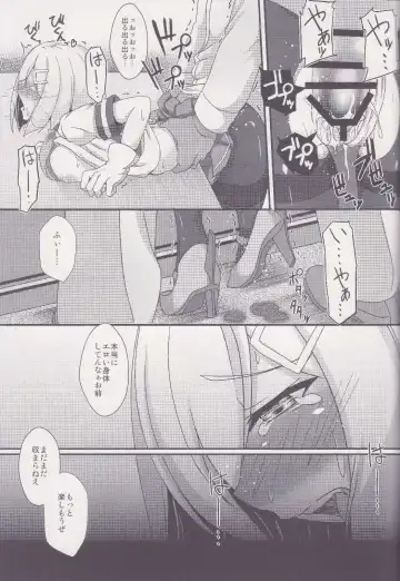[Kiri] Hamakaze no Junan Fhentai - Page 12
