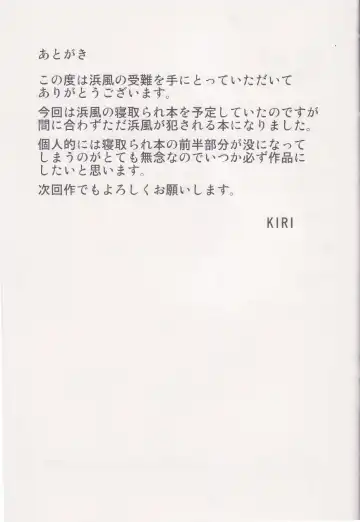 [Kiri] Hamakaze no Junan Fhentai - Page 16