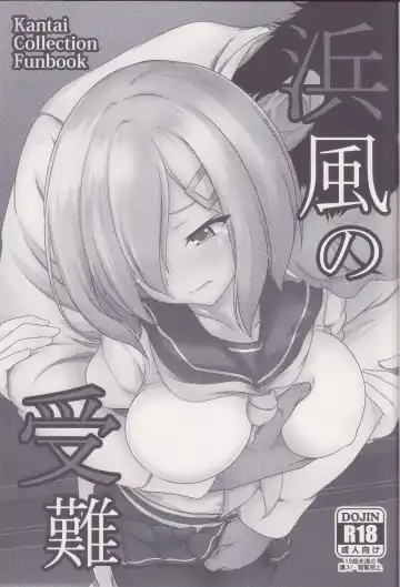 [Kiri] Hamakaze no Junan Fhentai - Page 2