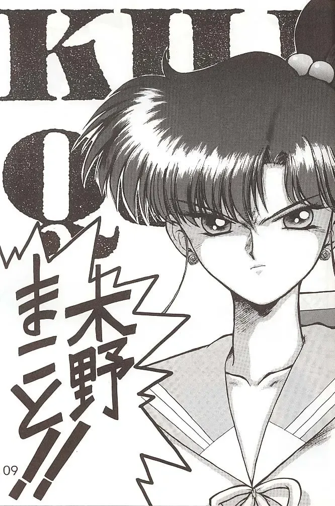 [Kuroinu Juu] Star Platinum Fhentai - Page 108