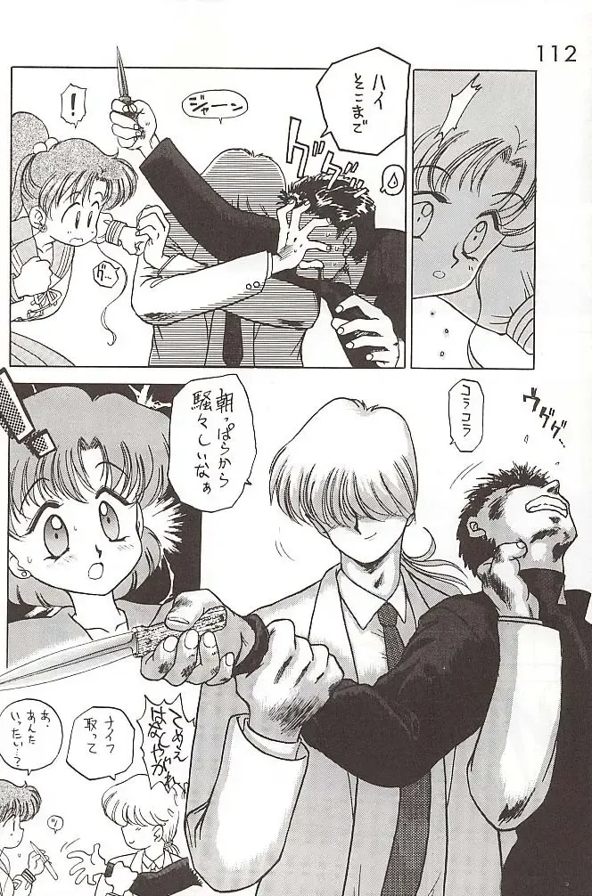 [Kuroinu Juu] Star Platinum Fhentai - Page 111