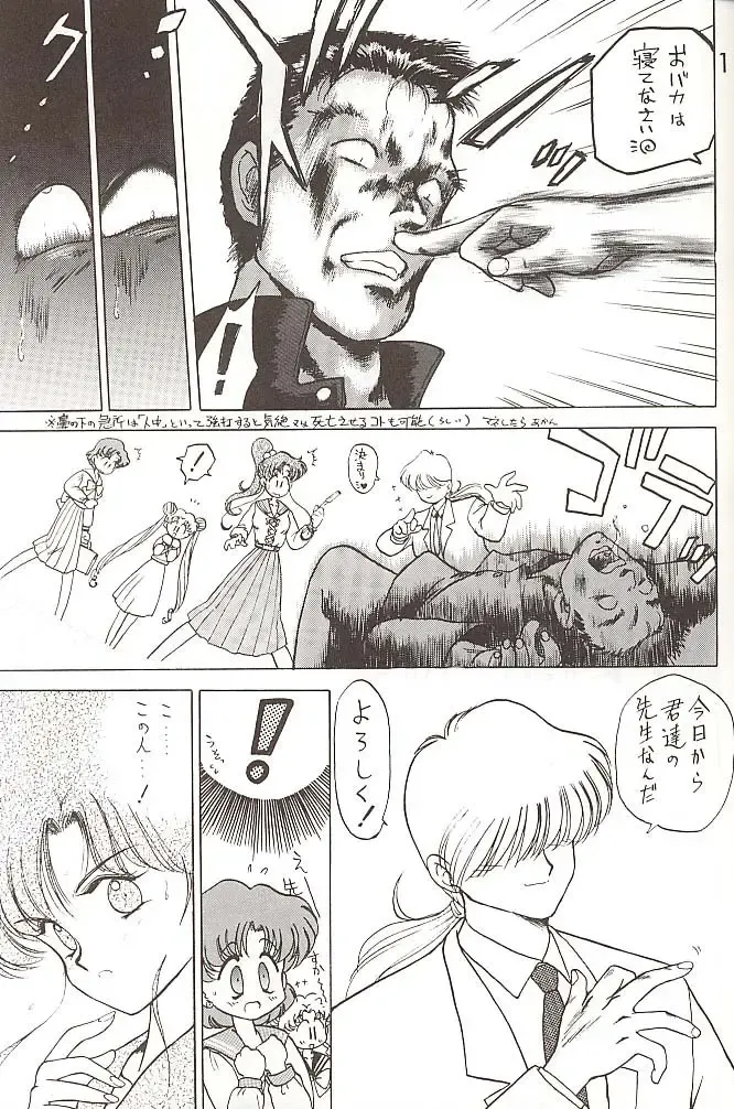 [Kuroinu Juu] Star Platinum Fhentai - Page 112