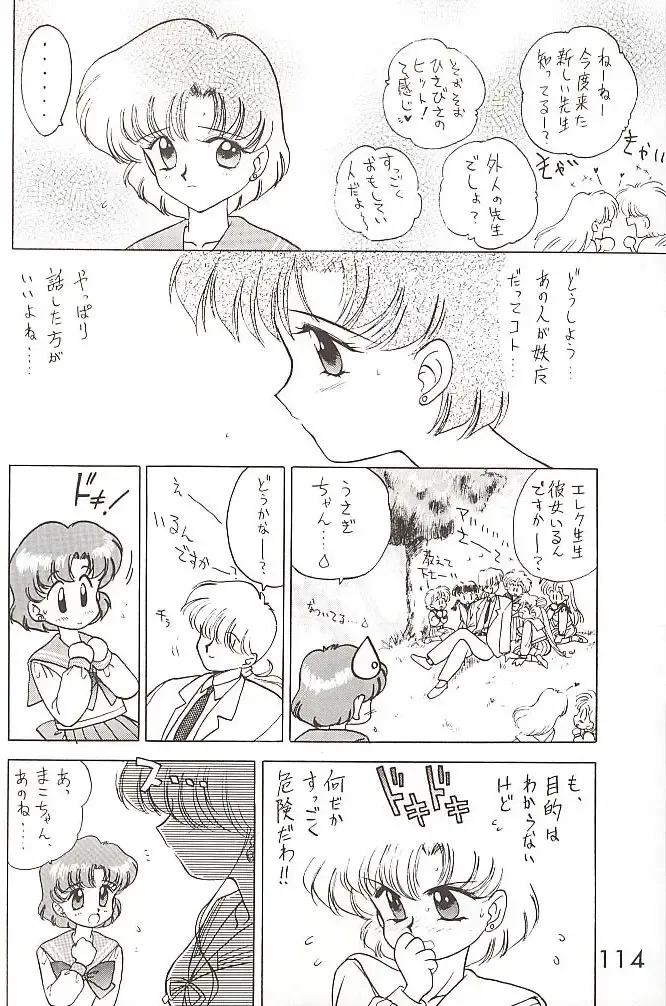 [Kuroinu Juu] Star Platinum Fhentai - Page 113