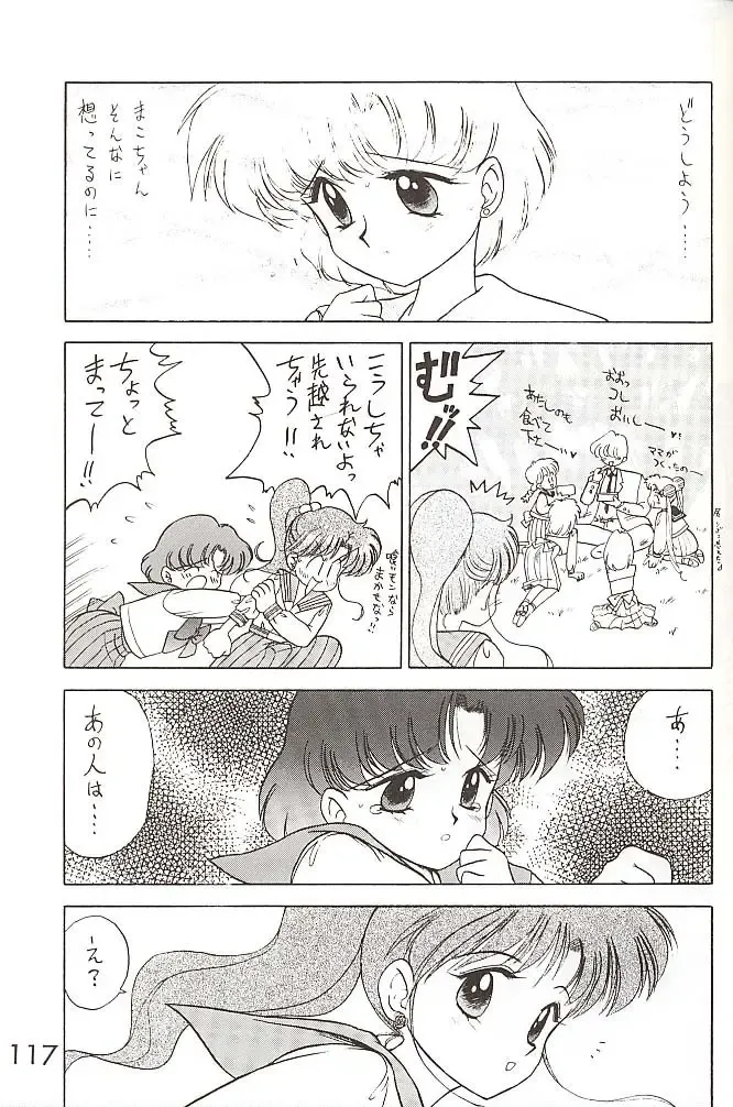 [Kuroinu Juu] Star Platinum Fhentai - Page 116