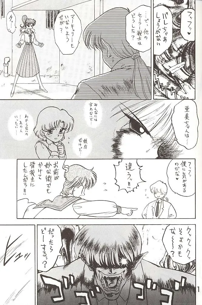 [Kuroinu Juu] Star Platinum Fhentai - Page 118