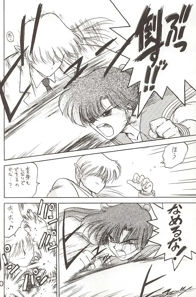 [Kuroinu Juu] Star Platinum Fhentai - Page 119