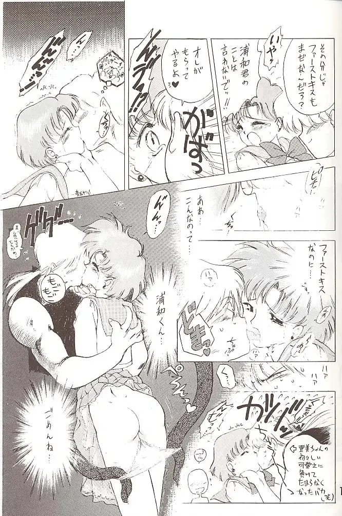 [Kuroinu Juu] Star Platinum Fhentai - Page 12