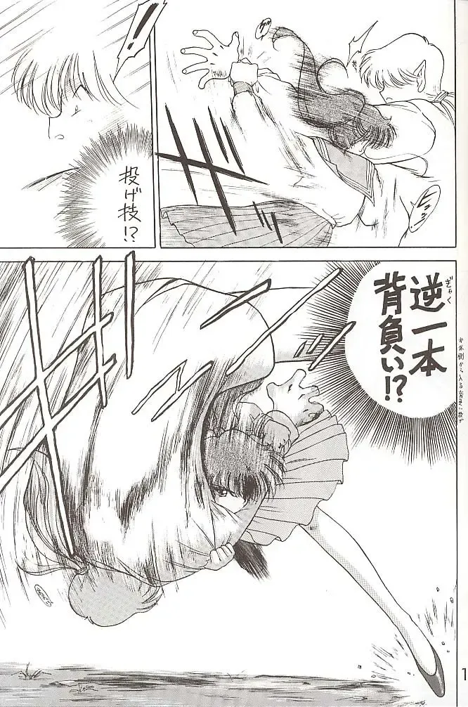 [Kuroinu Juu] Star Platinum Fhentai - Page 120