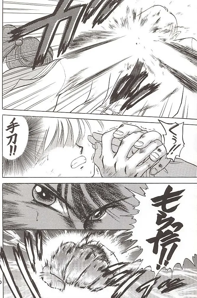 [Kuroinu Juu] Star Platinum Fhentai - Page 125