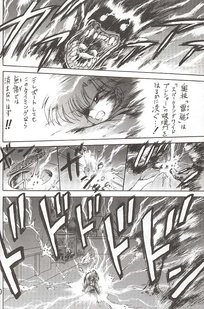 [Kuroinu Juu] Star Platinum Fhentai - Page 129