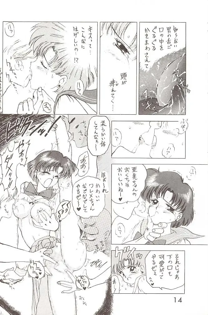 [Kuroinu Juu] Star Platinum Fhentai - Page 13