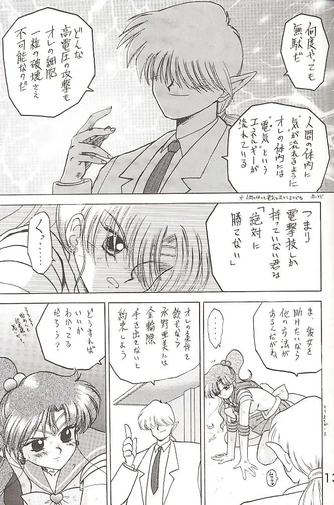 [Kuroinu Juu] Star Platinum Fhentai - Page 134