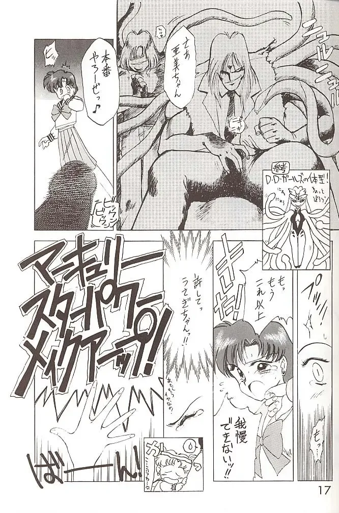 [Kuroinu Juu] Star Platinum Fhentai - Page 16