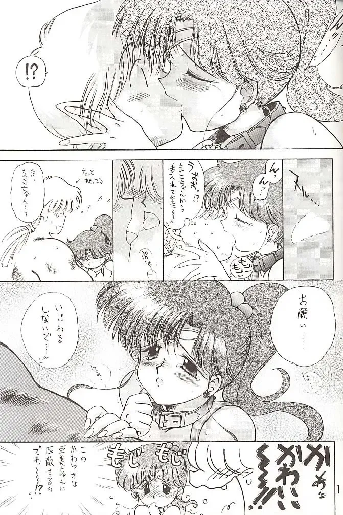 [Kuroinu Juu] Star Platinum Fhentai - Page 160