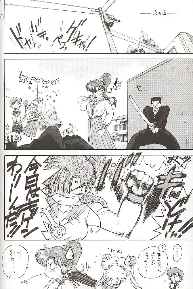 [Kuroinu Juu] Star Platinum Fhentai - Page 169
