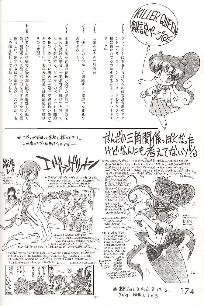 [Kuroinu Juu] Star Platinum Fhentai - Page 173