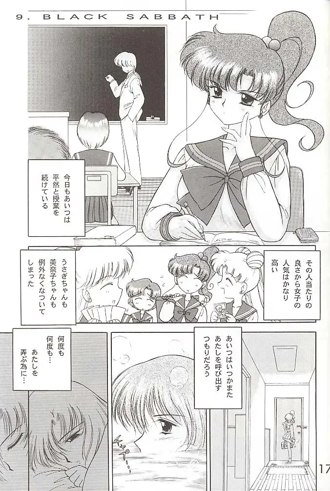 [Kuroinu Juu] Star Platinum Fhentai - Page 176